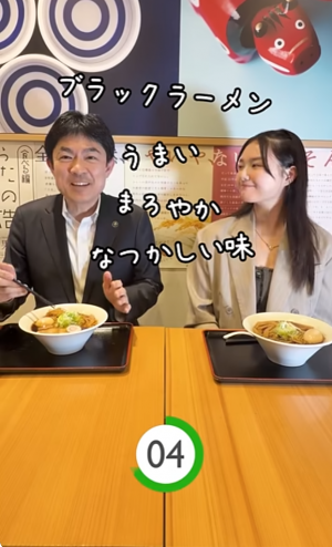 箭内夢菜さんと椎根市長が郡山ブラックラーメンの食リポに挑戦する動画へリンク