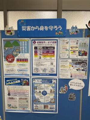 災害から身を守ろう