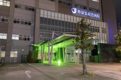 寿泉堂綜合病院の様子