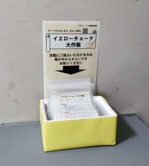 黄色い箱
