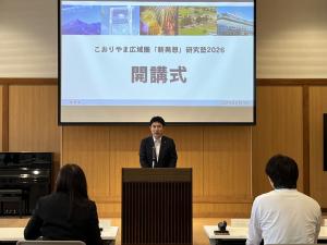 こおりやま広域圏チャレンジ「新発想」研究塾開講式