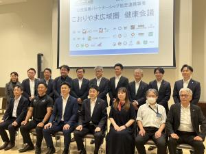 こおりやま広域圏健康会議②