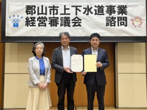 郡山市上下水道事業経営審議会諮問