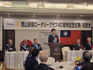 郡山安積ロータリークラブ40周年記念式典