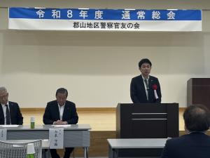 郡山地区警察官友の会通常総会
