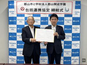 学校法人郡山開成学園様との包括連携協定締結式