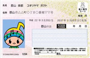 ふりがな２