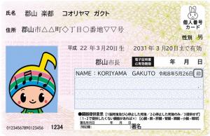 ふりがな3