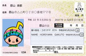 ふりがな4