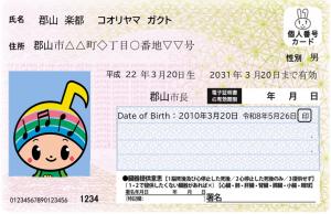 ふりがな5