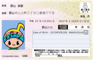 ふりがな6
