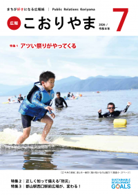 7月号表紙