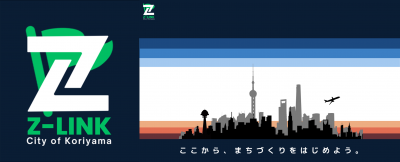 Z-LINKリンクバナー