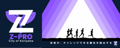 Z-PROリンクバナー