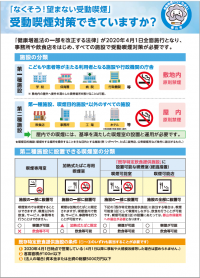 チラシ表面