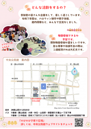 のびのび子育て広場(裏)