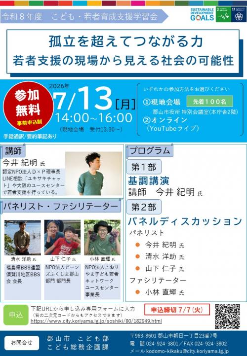 チラシ