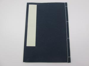 完成した和綴じ本（イメージ）