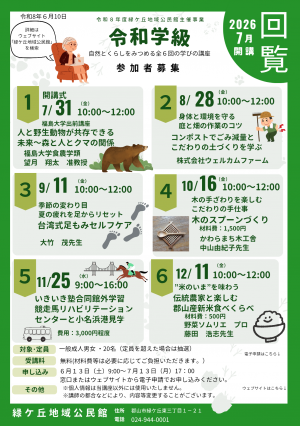 チラシ