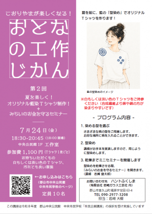 講座チラシ画像