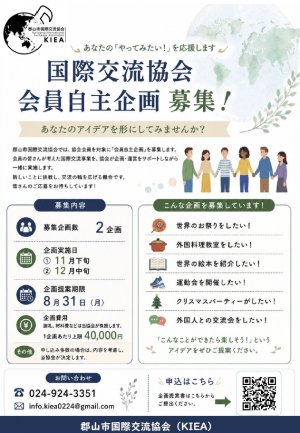 会員自主企画　ちらし