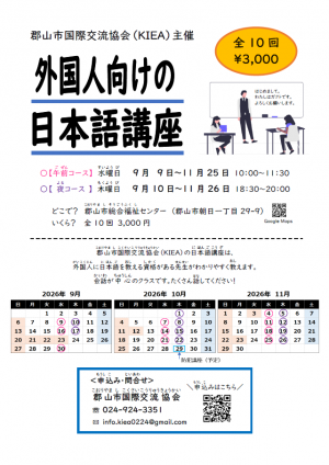 【日本語】ちらし
