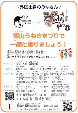 R8うねめ募集チラシ4
