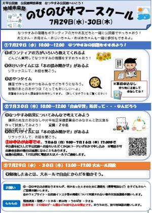 のびのび