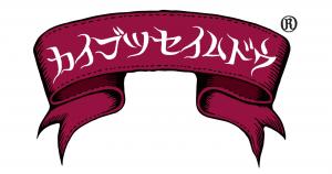カイブツセイムドウロゴマーク