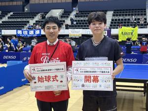 デンソー2026年度前期日本卓球リーグ福島大会始球式②