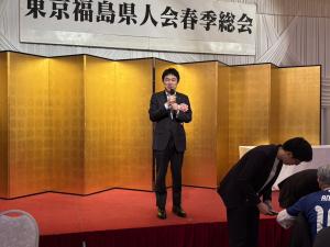 東京福島県人会春季総会懇親会