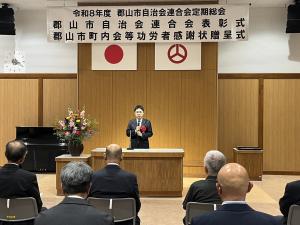 郡山市自治会連合会定期総会・表彰式 町内会等功労者感謝状贈呈式①