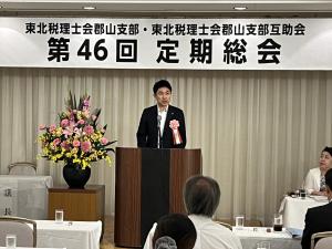 東北税理士会郡山支部定期総会