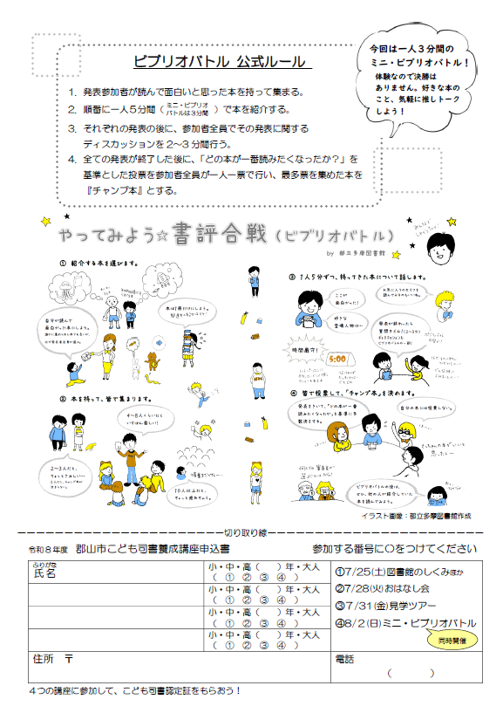 チラシ裏の画像