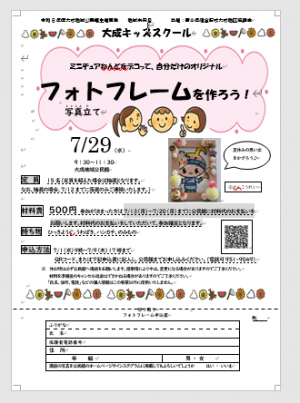 フォトフレーム