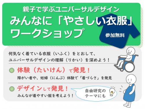 ワークショップイメージ図