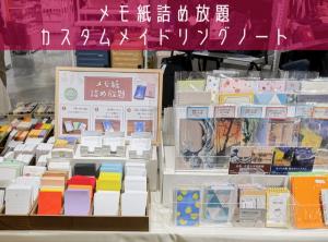 カイブツセイムドウ商品写真