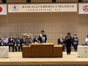みんなで交通事故をなくそう郡山市民大会①