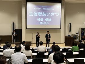 こども・若者育成支援学習会
