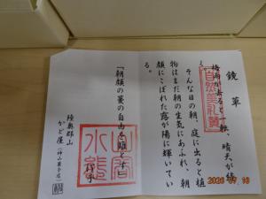 DSC02214.JPG