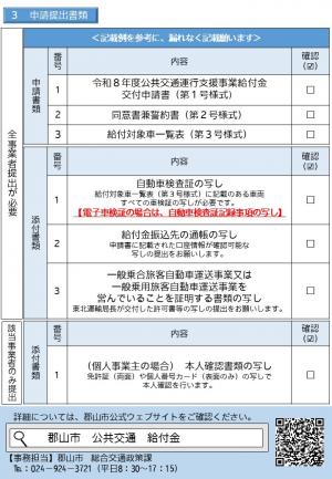 説明2