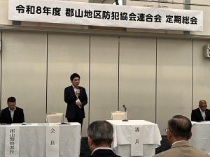 郡山地区防犯協会連合会定期総会