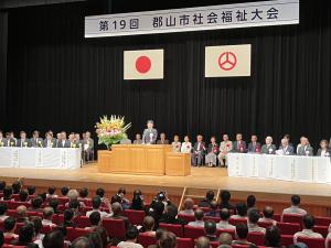 郡山市社会福祉大会①