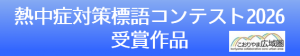 2026バナー