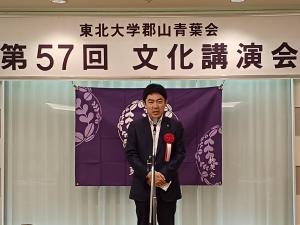 東北大学郡山青葉会総会・懇親会