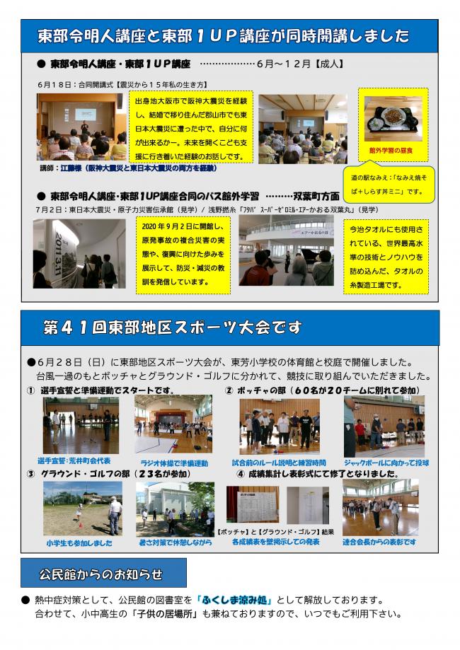 公民館だより裏