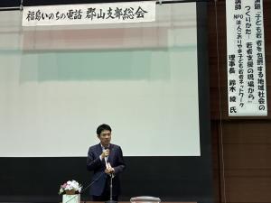 福島いのちの電話郡山支部総会