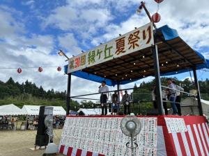 緑ケ丘夏祭り