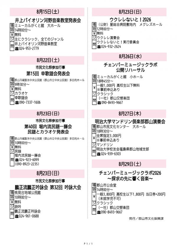 8月号2