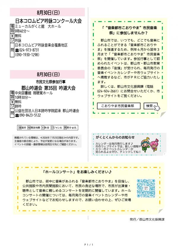 8月号4